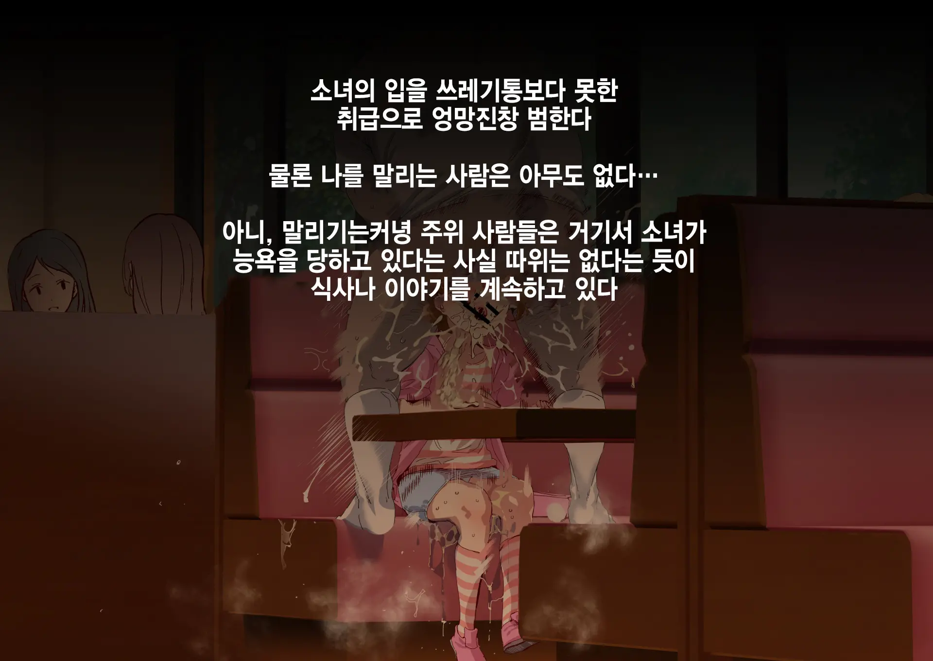 Ore Ga Nani Shitemo Atarimae No Machi ~Minna No Maede Shojo Wo Okashimakutte Mo Dare Mo Kinishi Masen~